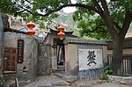 北京爨底下