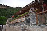 北京爨底下