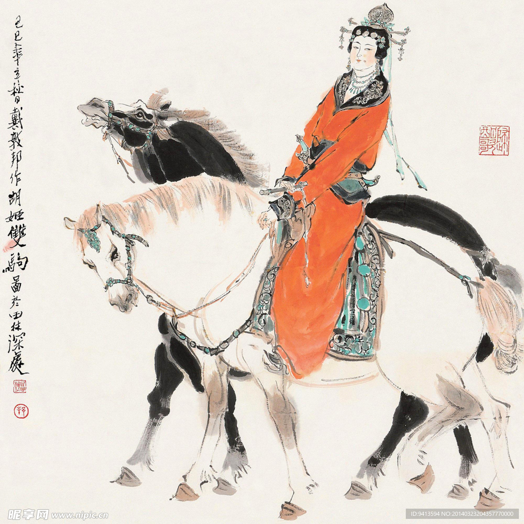 胡姬双驹