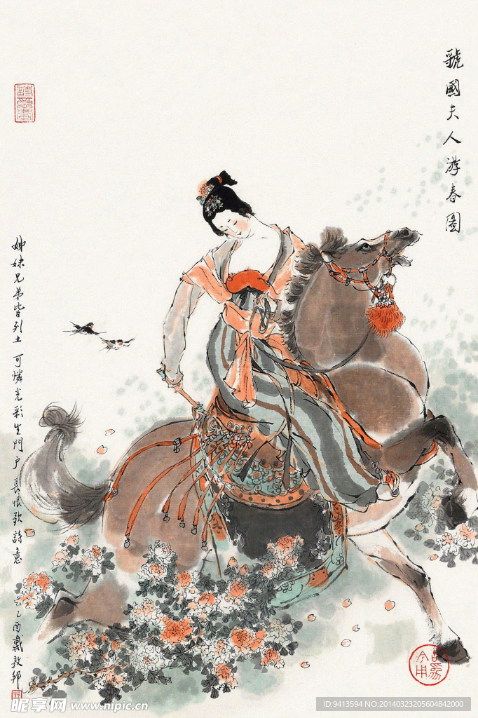 游春图