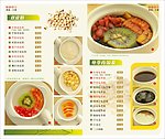 菜谱