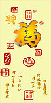 天下第一福