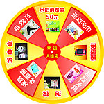 转盘幸运大抽奖矢量
