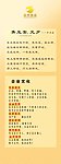 公司简介展架
