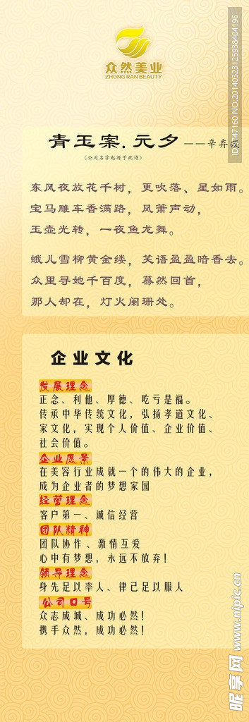 公司简介展架