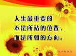 学校格言