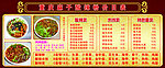 重庆酸辣粉