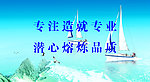 企业文化 科技展板