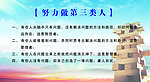 企业文化 企业标语
