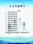 企业文化 企业标语