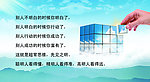 企业标语 文化海报