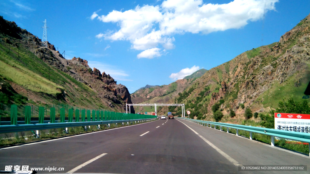 高速公路