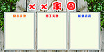 企业文化展板