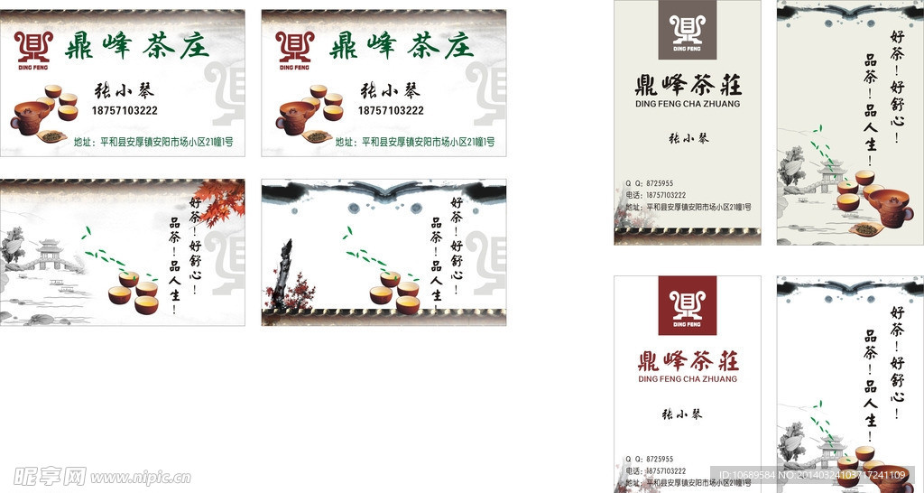 名片