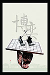 象棋 军棋