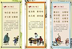 弟子规模板