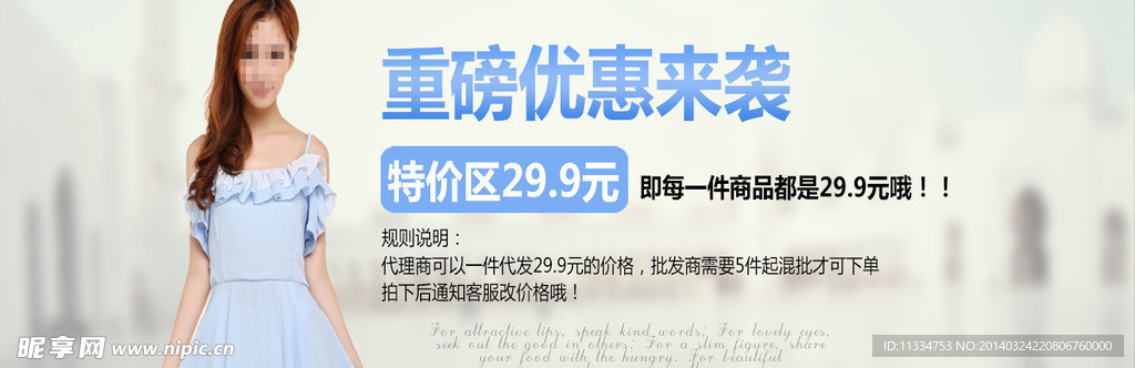 女装海报