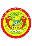 五五班班徽