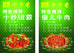 牛肉图片