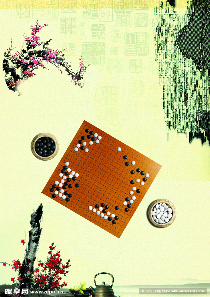 棋子