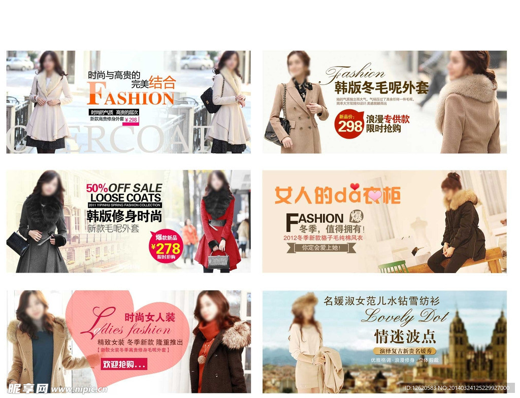 女装海报集