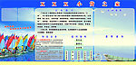 小贷之家宣传栏