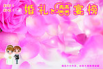 喜榜