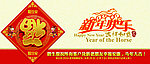 新年快乐