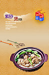 煲仔饭
