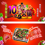 10元火锅 烤鱼