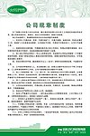 纪律