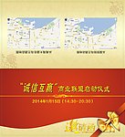 邀请函