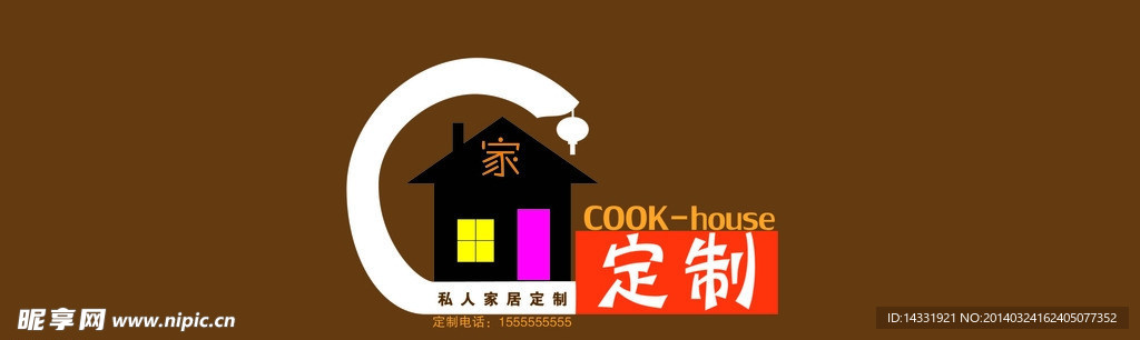 家居门头设计