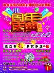 金银首饰彩页