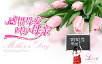 母亲节