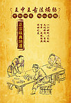 王中王古法焗肠起源图