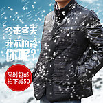 羽绒服男装直通车图