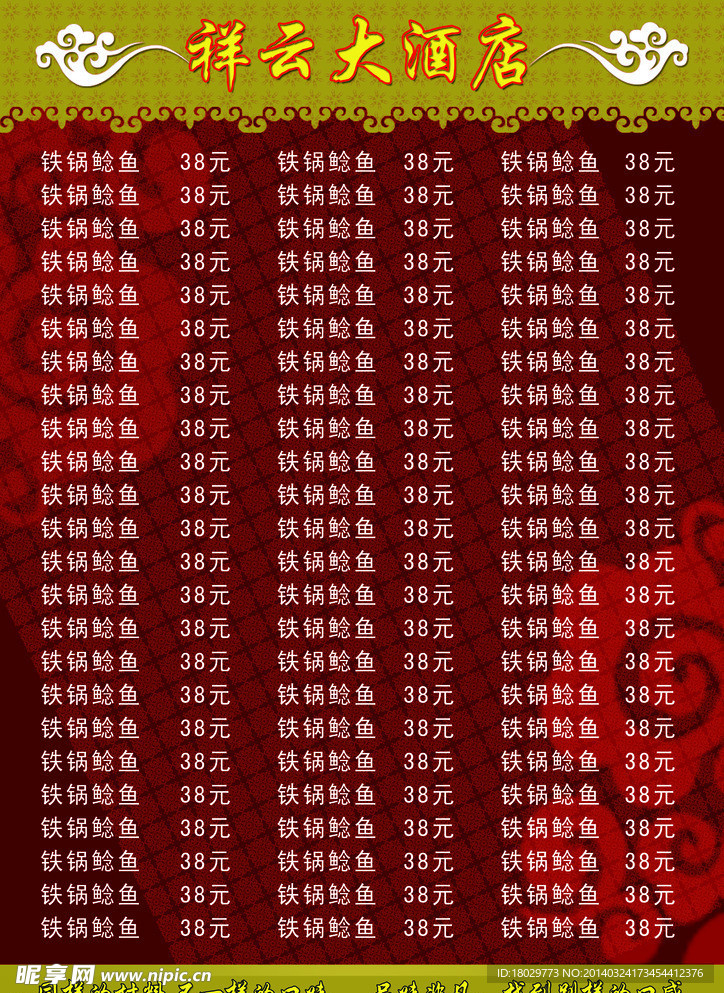 菜单