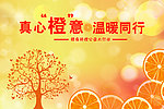 大型公益活动