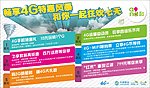 移动4G特惠风暴报广