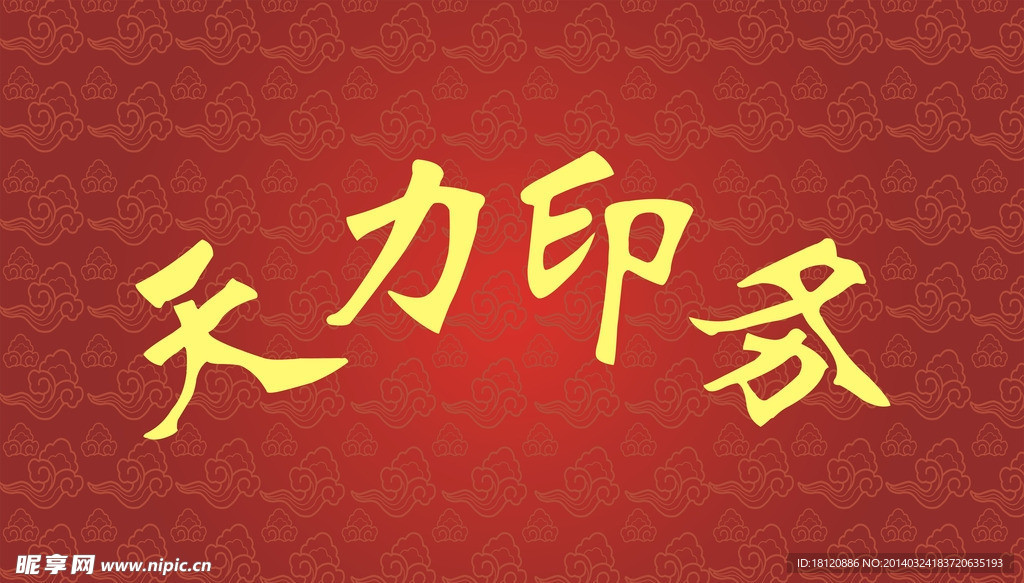 形象墙