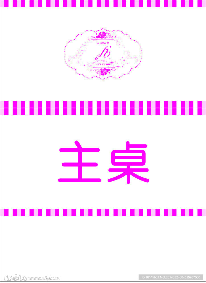 两折桌卡