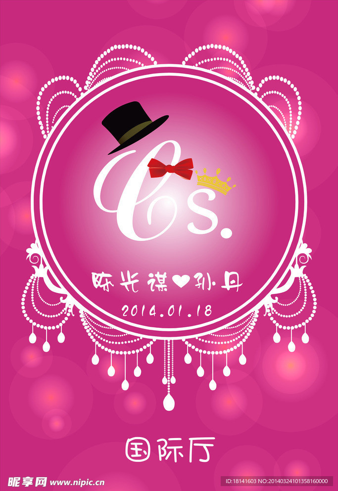 迎宾牌