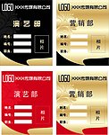工作证