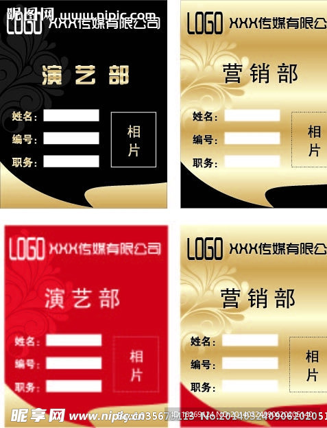工作证
