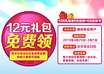 免费礼包领取