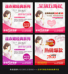 淘宝女装直通车促销