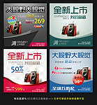 淘宝直通车商品促销