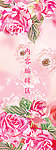 玫瑰花