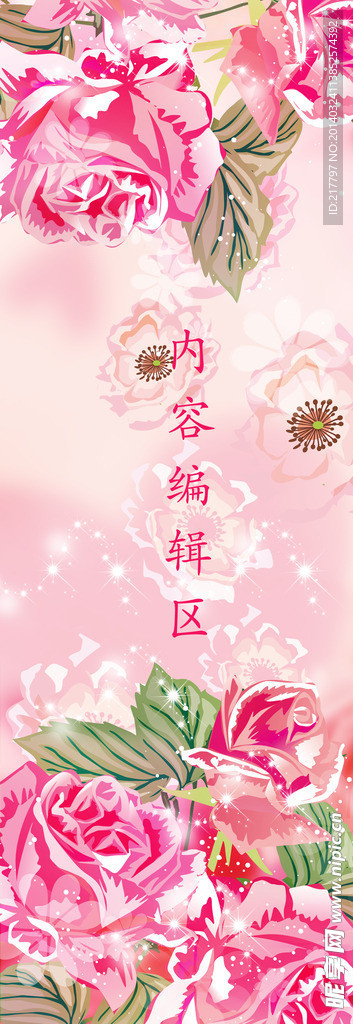 玫瑰花